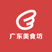 广东美食坊