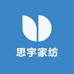 思宇家纺