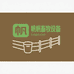 帆帆畜牧设备