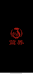 简界手作
