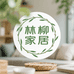 林柳家居生活馆