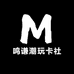 鸣谦潮玩卡社