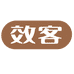 效客个人护理旗舰店