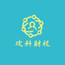 攻科财务智选