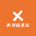 西贝精选店