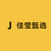 佳莹甄选电商部