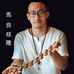 馬良核雕