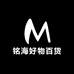 铭海好物百货