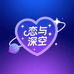 心跳拆卡空间站