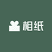 富家相纸铺