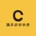 锄禾老农农业有限公司