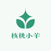 核桃小羊