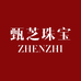 甄芝珠宝1店
