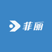 菲丽科技