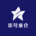 柒号童仓