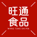 旺通食品