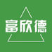 富欣德面包