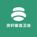 灵轩臻选卫浴
