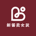 新酱卖女装