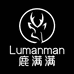 鹿满满美妆旗舰店