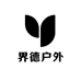界德户外