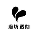 廊坊透彻机械设备有限公司