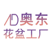 奥东园艺