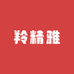 越胜鑫专营店