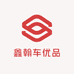 鑫翰车优品