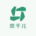 凤千儿