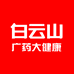 白云山珍宇专卖店