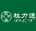 杜力通鼻炎健康馆