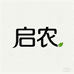 张听启农资批发