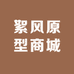 高端严选商城