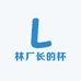 林氏杯业