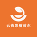 OUY云曲果树苗木专卖店