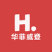华菲威登家具