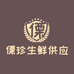 傈珍水果旗舰店