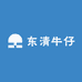 东清牛仔