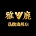 雅鹿男装户外包旗舰店