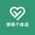 颂杨个体店