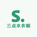 三点水衣橱