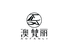 澳梵丽工厂店