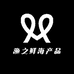 渔之鲜海产品