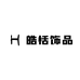 皓恬饰品小屋
