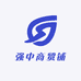 强中商贸铺