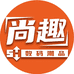 尚趣优选