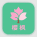 樱枫供应链