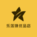 乐落赚优品店