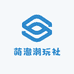 萌澈潮玩社